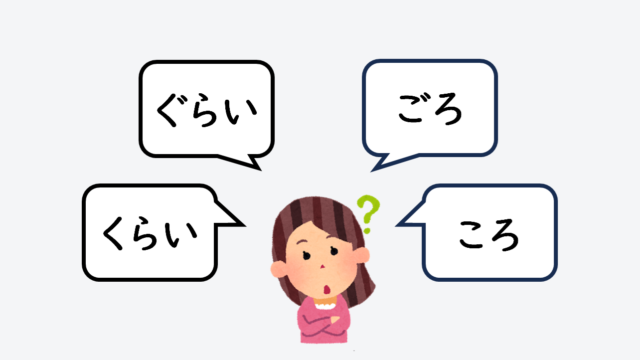 日语在线自学网站 | 语法