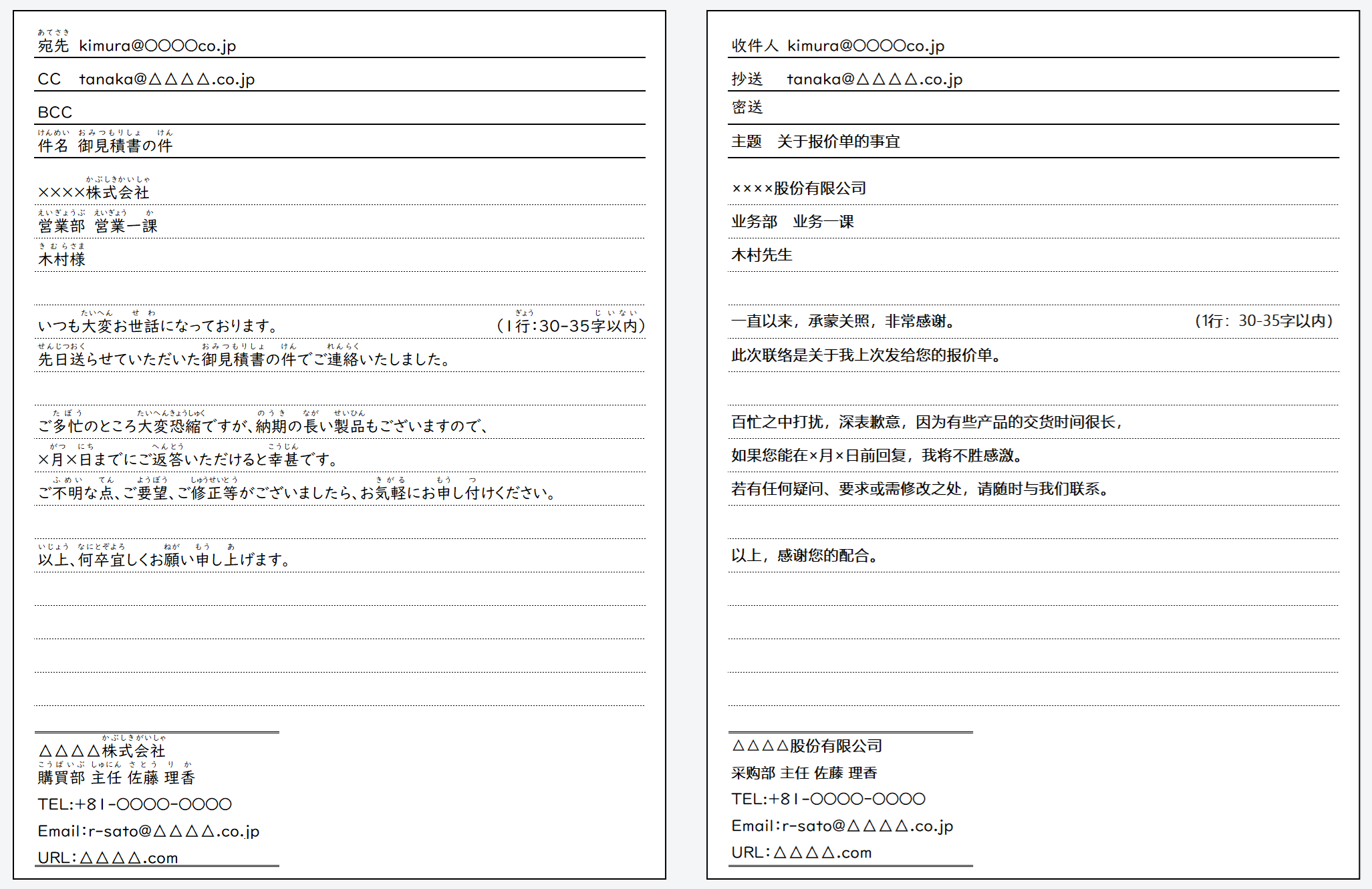 日语在线自学网站 | 【単語】社外:催促メール(公司外部:催促信)