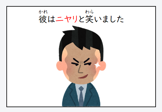 日语在线自学网站 | 【単語】オノマトペ：笑い方（拟声词・拟态词：笑法）